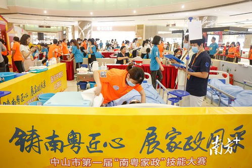 多圖直擊現(xiàn)場過招 中山首屆南粵家政技能大賽決賽激烈打響