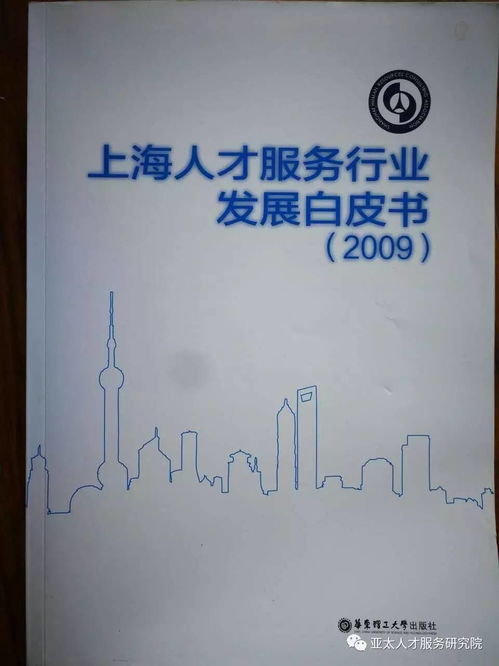 理論源于實(shí)踐又指導(dǎo)實(shí)踐 關(guān)于人力資源服務(wù)業(yè)發(fā)展的思考